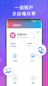 快连橙vp n官网android下载效果预览图