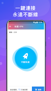 快连橙vp n官网android下载效果预览图