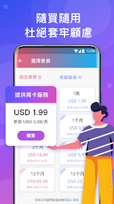 快连橙vp n官网android下载效果预览图